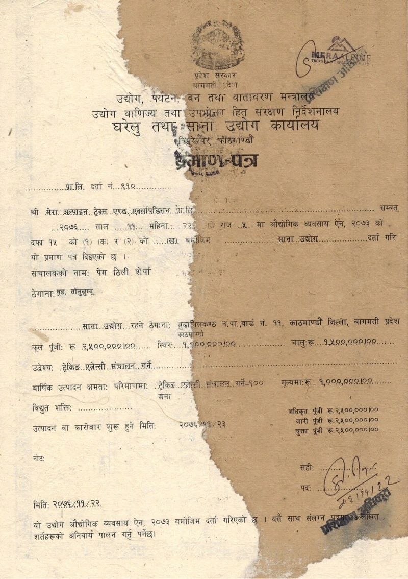 Certificate of Department of Domestic Small Industry