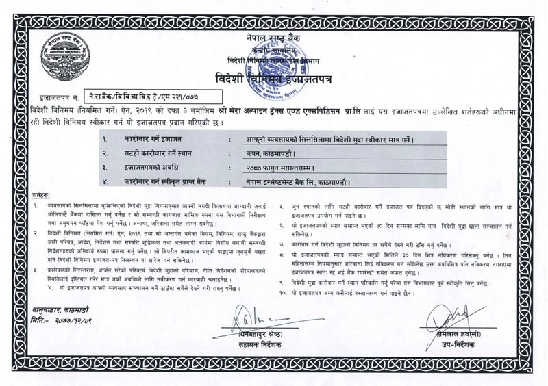 Nepal Rastra Bank Licence